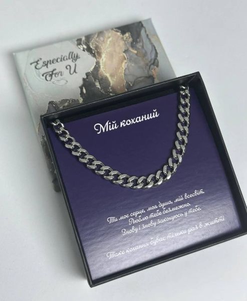 Подарунок коханому - браслет кубинського плетіння з нержавіючої сталі з вітальною листівкою 31 фото