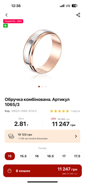 Ланцюжок бельцер 4 мм 60 см у подарунковій коробочці 321 фото