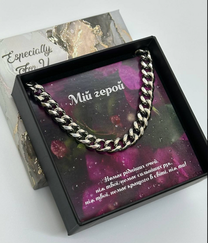 Ланцюжок кубинського плетіння 8 мм з нержавіючої сталі в подарунковій коробочці 601 фото