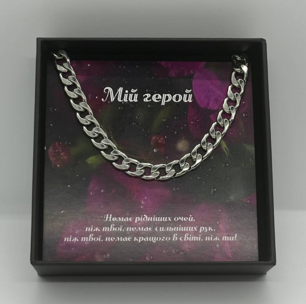 Браслет панцирного плетения 7 мм из нержавеющей стали с поздравительной открыткой 631 фото