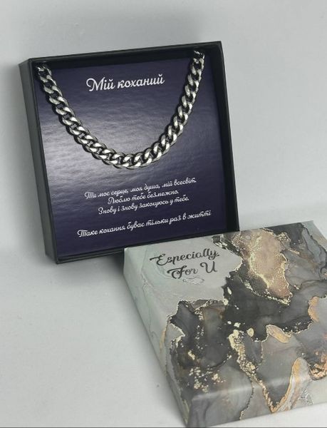 Подарунок коханому, чоловікові - ланцюжок кубинсього плетіння з вітальною листівкою 17 фото