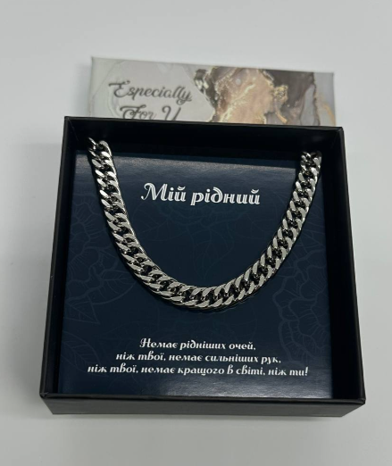 Оригінальний подарунок для рідної людини - ланцюжок плетіння Майямі з листівкою 67 фото