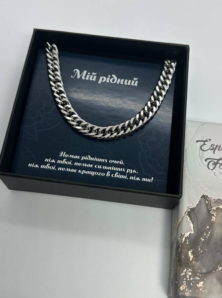 Подарунок братові - браслет плетіння Майямі з нержавіючої сталі з вітальною листівкою 69 фото